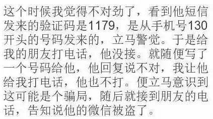 微信好友问你这句话，千万别回！多人已中招！