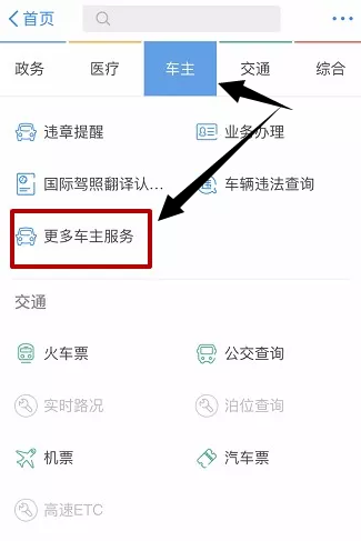 支付宝扫码挪车，再也不用打挪车电话了