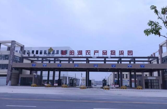 热烈庆祝“东门水果市场批发商户”入驻 “鄱阳湖农产品物流园”